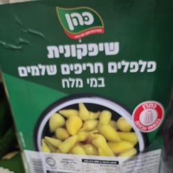 פלפל שיפקה בשימורים