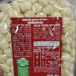 ניוקי
