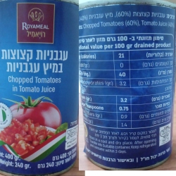 עגבניות קצוצות במיץ עגבניות - המותג 'רויאמיל'