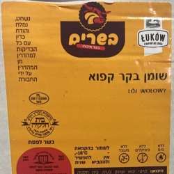 בשר - בית חלקיה