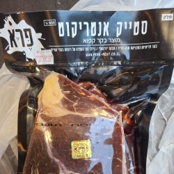בשר חלק - בית מטבחיים ירכא