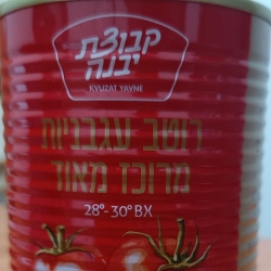 רסק עגבניות - בני דרום / קבוצת יבנה
