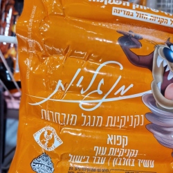 מוצרי עוף והודו - קורניש פלייס / מיט פלייס / האקדמיה לבשר