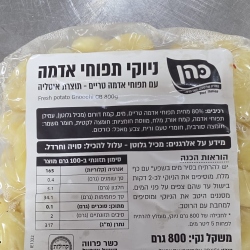 ניוקי - כהן