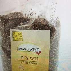 זרעי צ'יה יבשים