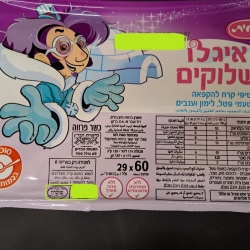 שלוקים