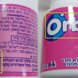 מסטיקים וסוכריות orbit